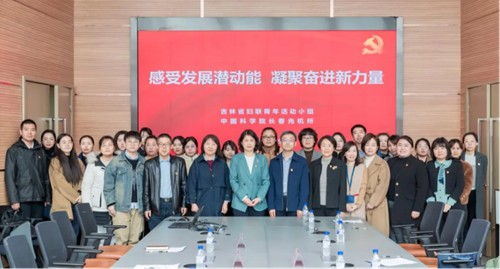 感受發(fā)展?jié)搫幽?凝聚奮進新力量——吉林省婦聯(lián)青年活動小組走進長春光機所